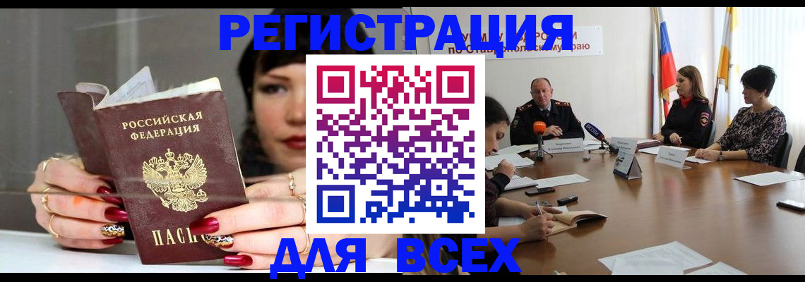 регистрация для дет. сада в Алдане