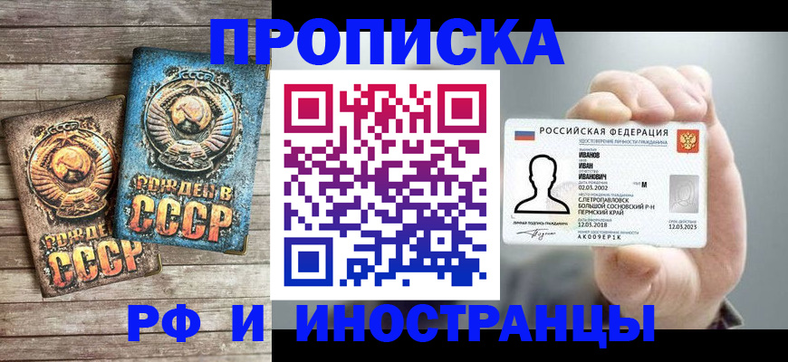 где прописаться в Алдане