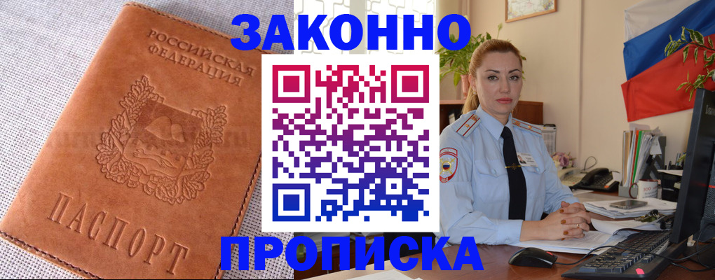 временная регистрация госуслуги в Алдане