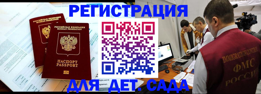 прописка для кредита в Алдане